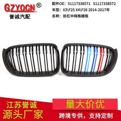 适用于宝马X3X4F25F26 14-17年汽车改装双线M版格栅亮黑M版中网