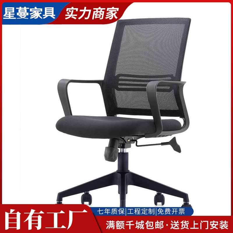 办公电脑椅工作椅子靠背网布弓形职员椅现代简约家用舒适转弓形椅