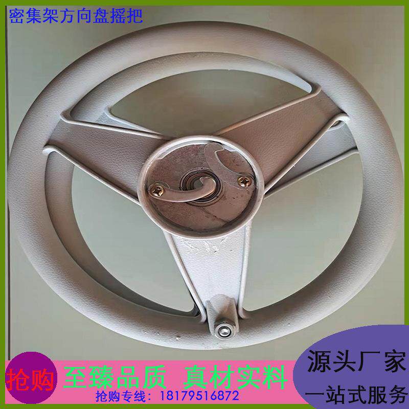 手摇密集架黑色方向盘把手种植架圆盘摇柄密集柜摇把配件现货供应