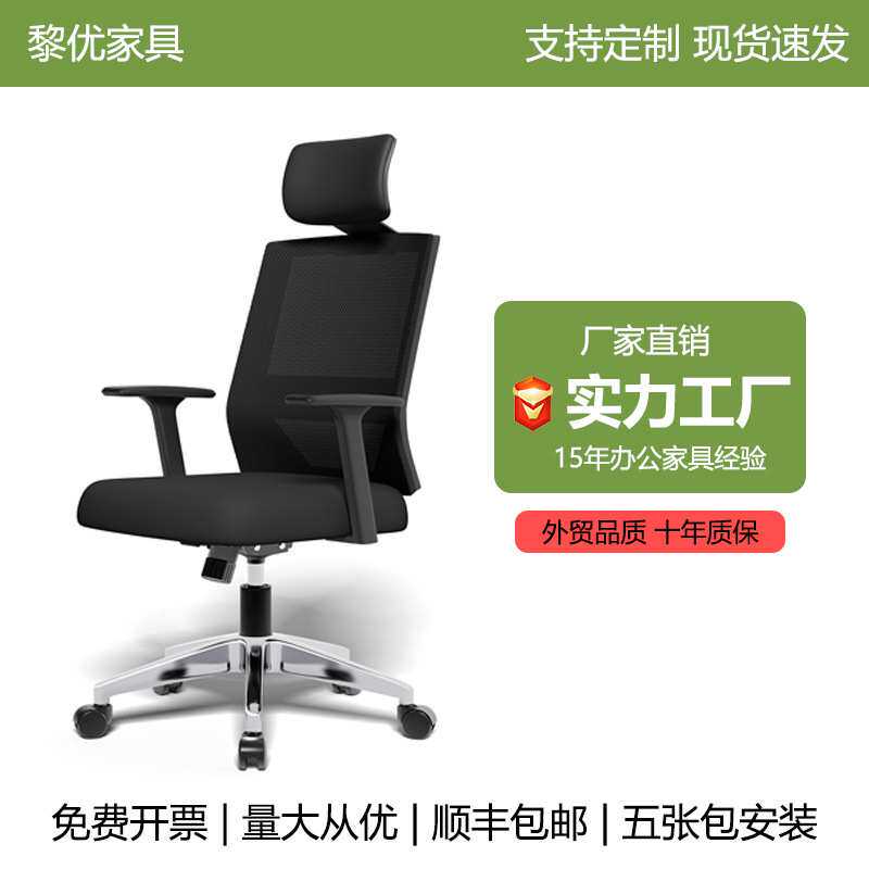办公椅舒适久坐经理老板椅电脑椅靠垫护腰转椅家用职员椅商务座椅