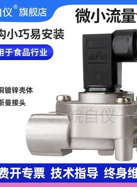 微小液体流量计GICAR定量加装涡轮流量计油液体微小流量器