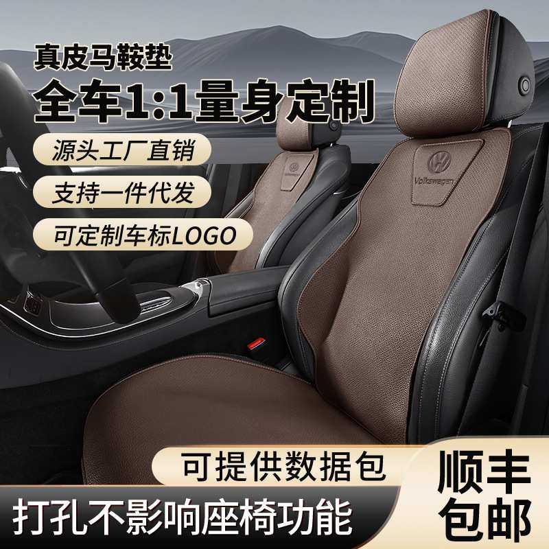 大众全系汽车坐垫朗逸速腾帕萨特专用透气真皮座垫四季通用座椅套,3C数码配件,摄像机配件,淘宝优惠券,粉丝福利购,淘宝优惠卷
