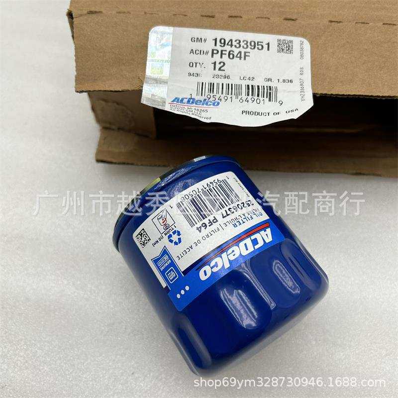 适用凯迪拉克XTS ATS机油滤芯 机油格机滤PF64 19433951 25206377