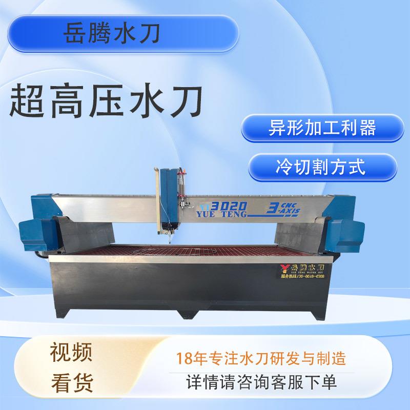 玻璃水切割 给玻璃挖缺打孔切割鱼缸鱼梳一次成型不崩边 水刀设备