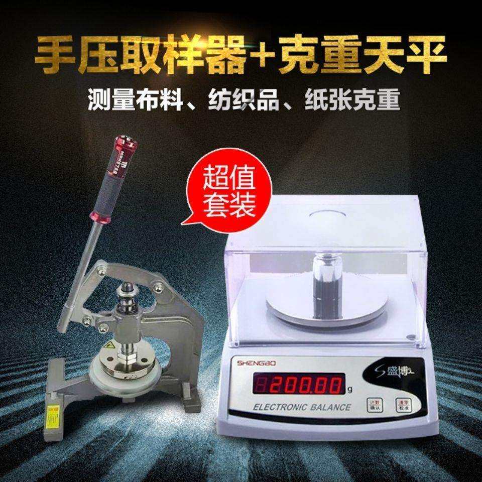 手压式取样器克重称取样刀克重仪面料平方克重机圆盘取样刀0.直销