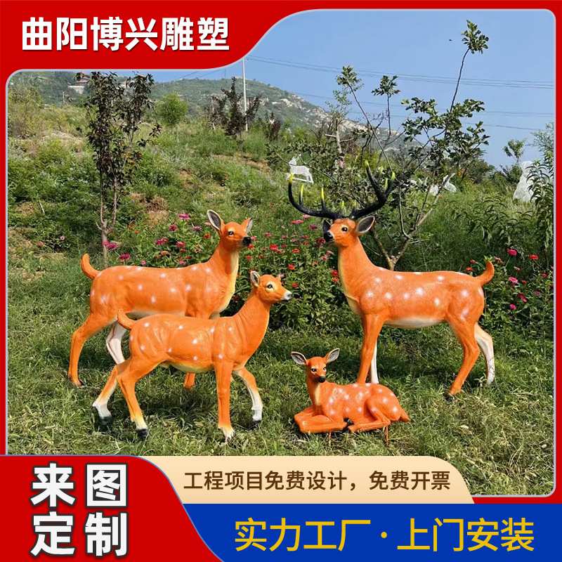 玻璃钢梅花鹿雕塑仿真一家四口户外园林绿地景观树脂鹿摆件彩绘