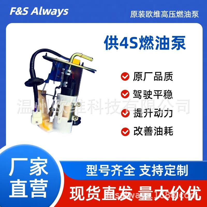 适用起亚普莱特燃油泵总成KK3521335ZA