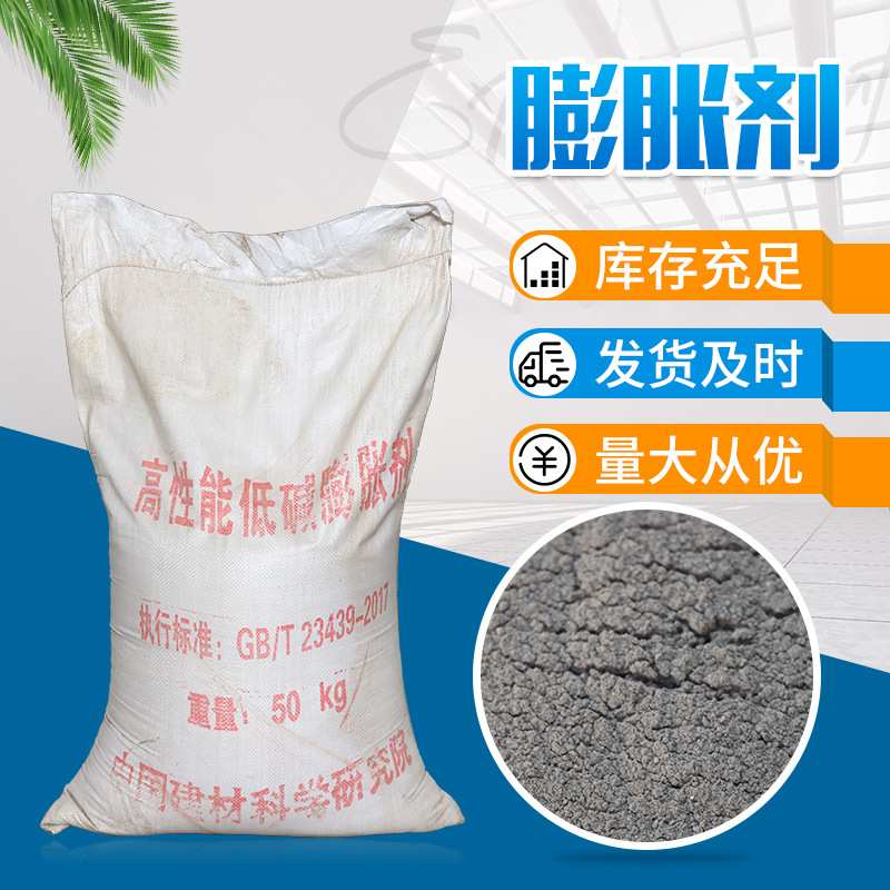 厂家供应砂浆纤维膨胀剂 UEA水泥混凝土隧道岩石静态膨胀剂