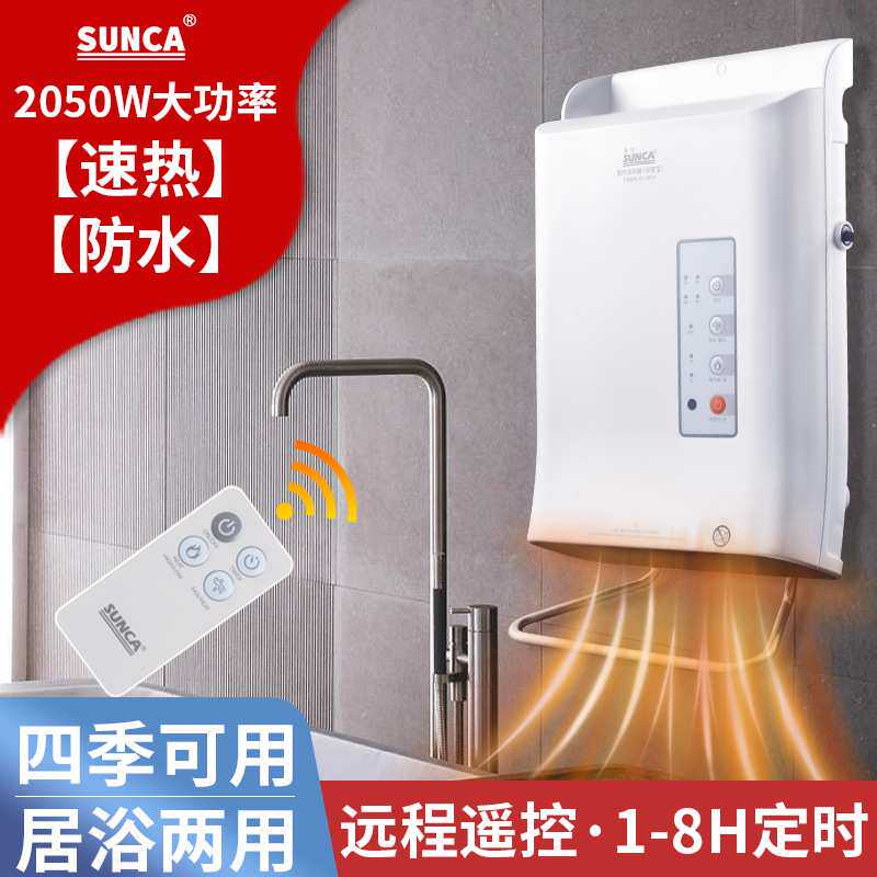 壁挂式取暖器家用卧室浴室专用防水速热节能大面积冷暖两用暖风机