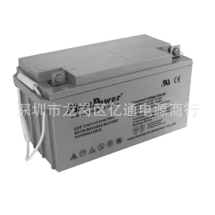 FirstPower LFP1265 12V65ah一电UPS专用蓄电池 含税运价格 现货