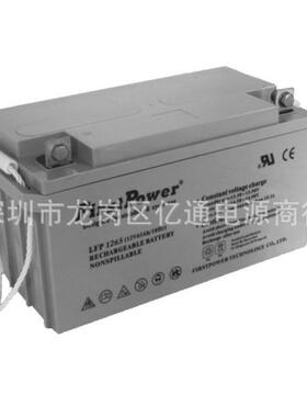 FirstPower LFP1265 12V65ah一电UPS专用蓄电池 含税运价格 现货