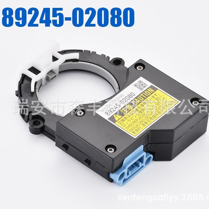 89245-02080适用于丰田凯美瑞卡罗拉转向角度传感器8924502080