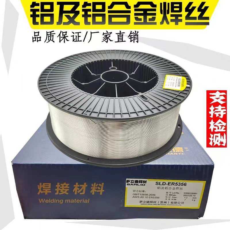 供应 萨立德铝及铝镁ER1100盘丝焊丝0.8/1.0/1.2一件代发包邮,3C数码配件,摄像机配件,淘宝优惠券,粉丝福利购,淘宝优惠卷