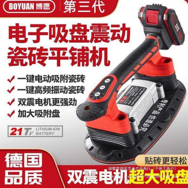 德国工艺瓷砖平铺机大功率贴砖铺地板震动振动器,3C数码配件,摄像机配件,淘宝优惠券,粉丝福利购,淘宝优惠卷