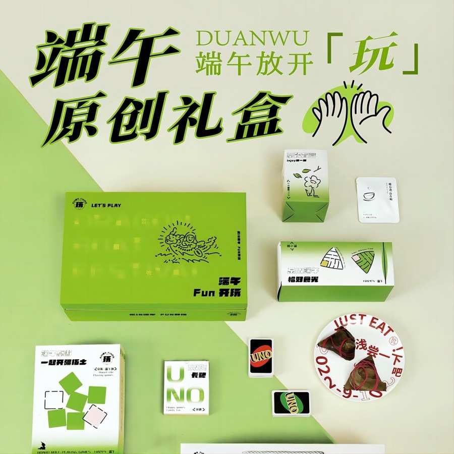 新款端午节创意礼盒FUN开玩送人送客户高端礼品