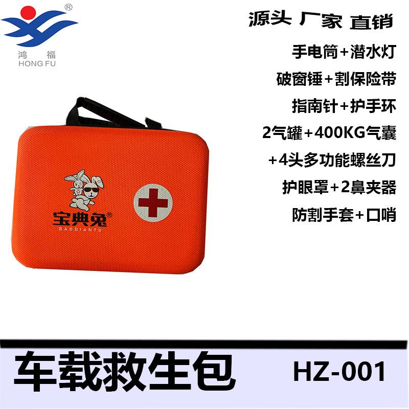 源头工厂直销车用急救包逃生工具破窗锤户外野营手电筒家用照明