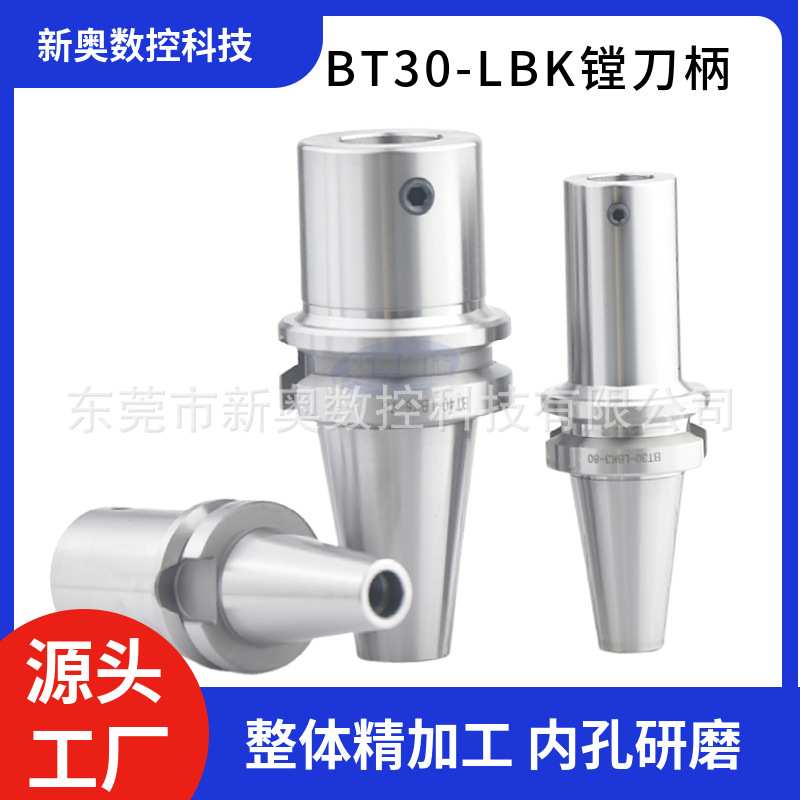微调精粗镗刀柄BT30BT40BT50-LBK2/3/4/5镗孔LBK镗头接连柄高精度