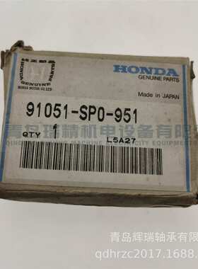 N-T-N 深沟球轴承 91051-SP0-951 SC0938Z 43mm X 56mm X 7mm