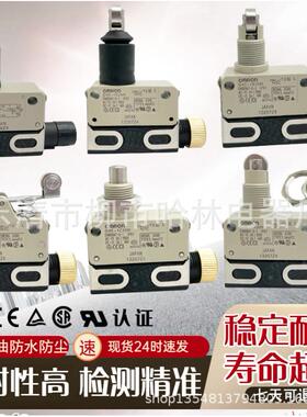 限位开关 D4E-2B10N D4E-2B20N D4E-2B21N D4E-2C20N