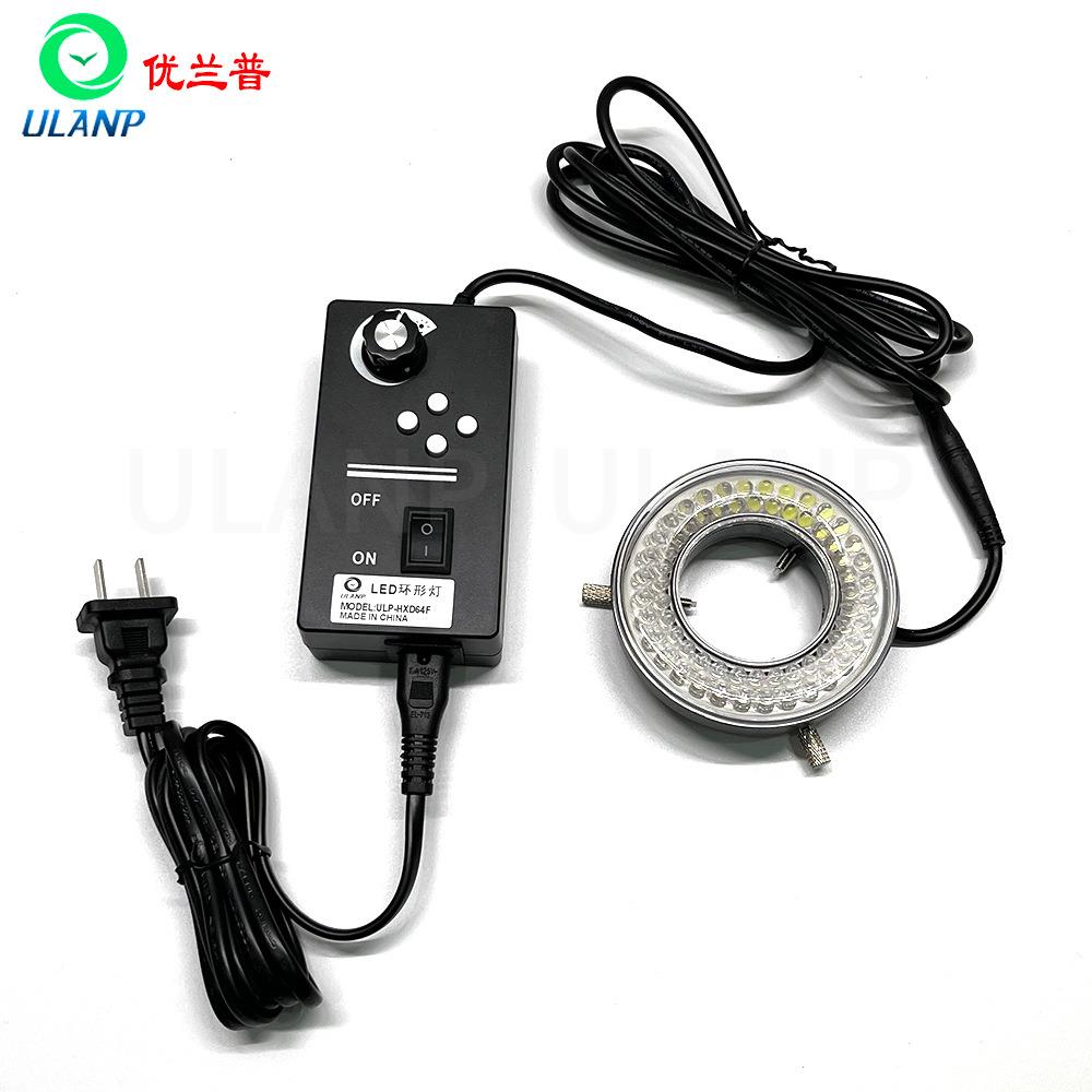 ULANP/优兰普显微镜光源照明灯 ULP-HXD64F型四区控制LED环形灯