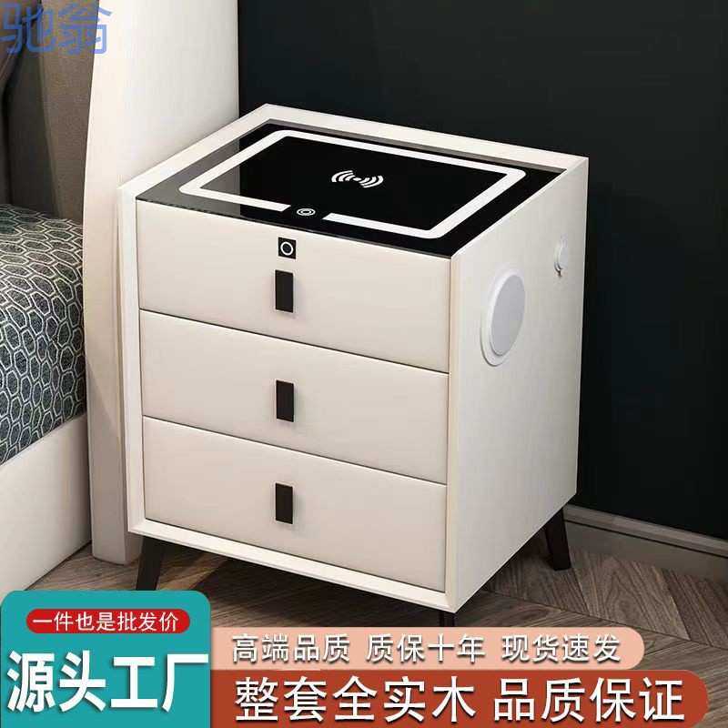fLE智能多功能实木床头柜家用卧室收纳柜抽屉储物床边柜智能家居