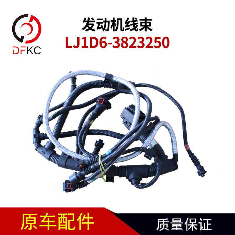 LJ1D6-3823250发动机线束适用玉柴天然气发动机客车公交型号齐全