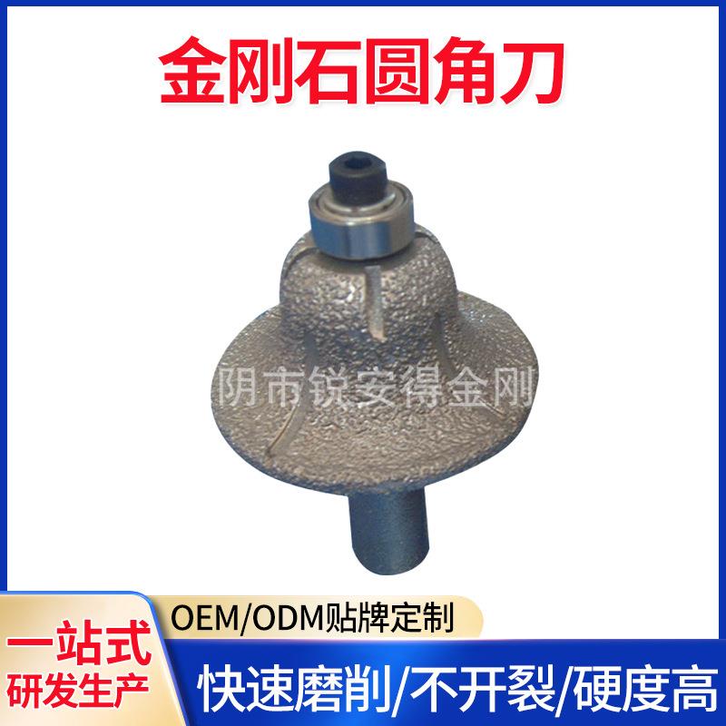 钎焊金刚石磨头圆角刀倒角伞型石英石刀头木工台面修边罗马圆角刀