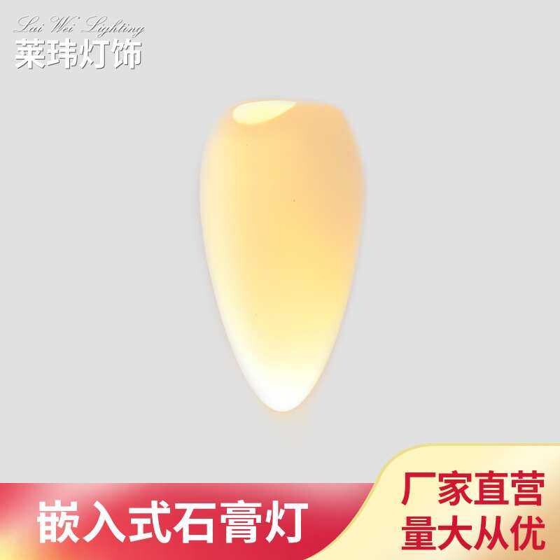 嵌入式石膏壁灯心型微水泥卧室客厅背景墙设计创意装饰洗墙灯饰