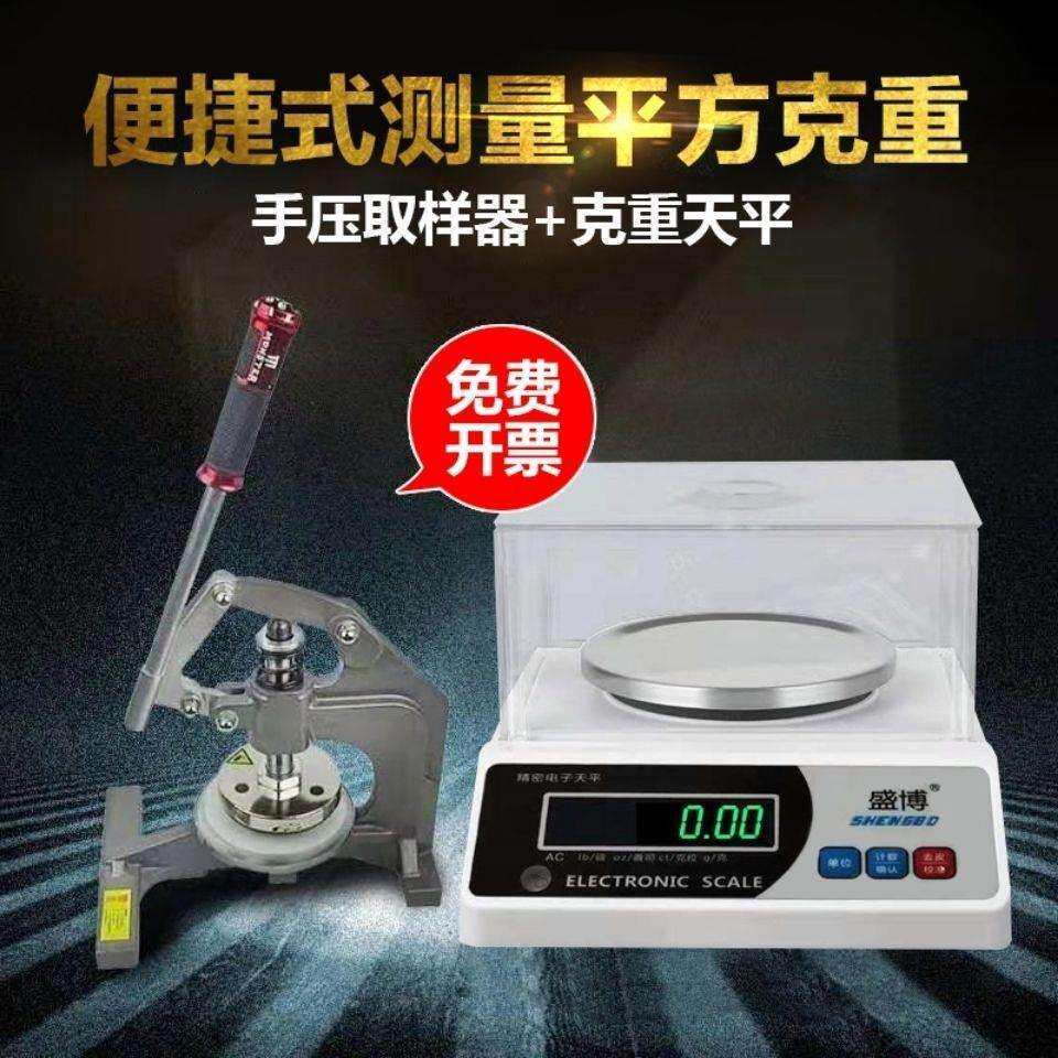 盛博手压式取样刀纺织面料克重仪圆盘取样器纸张取样器刻盘码布刀