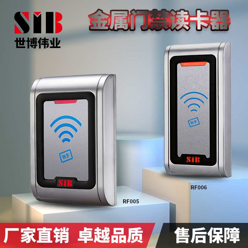金属密码读卡器刷卡器一卡通门禁系统读头世博伟业读头ic防水