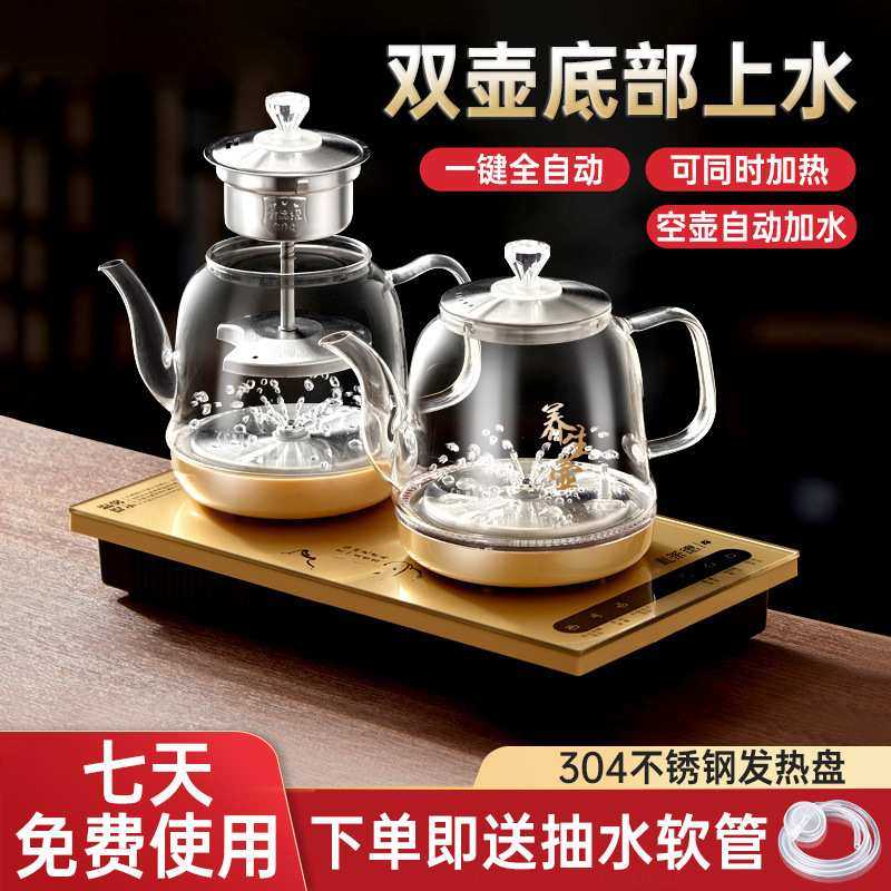 全自动底部双边上水烧水壶煮茶烧水一体机玻璃泡茶具茶台电茶炉,3C数码配件,摄像机配件,淘宝优惠券,粉丝福利购,淘宝优惠卷