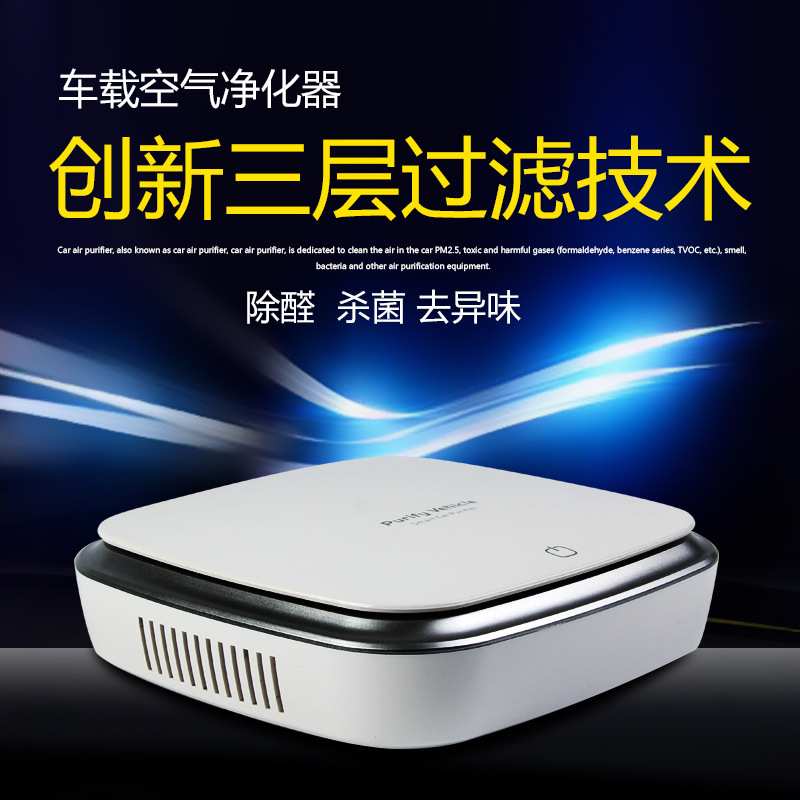太阳能车载空气净化器 USB充电汽车用空气净化器 除异味 PM2.5