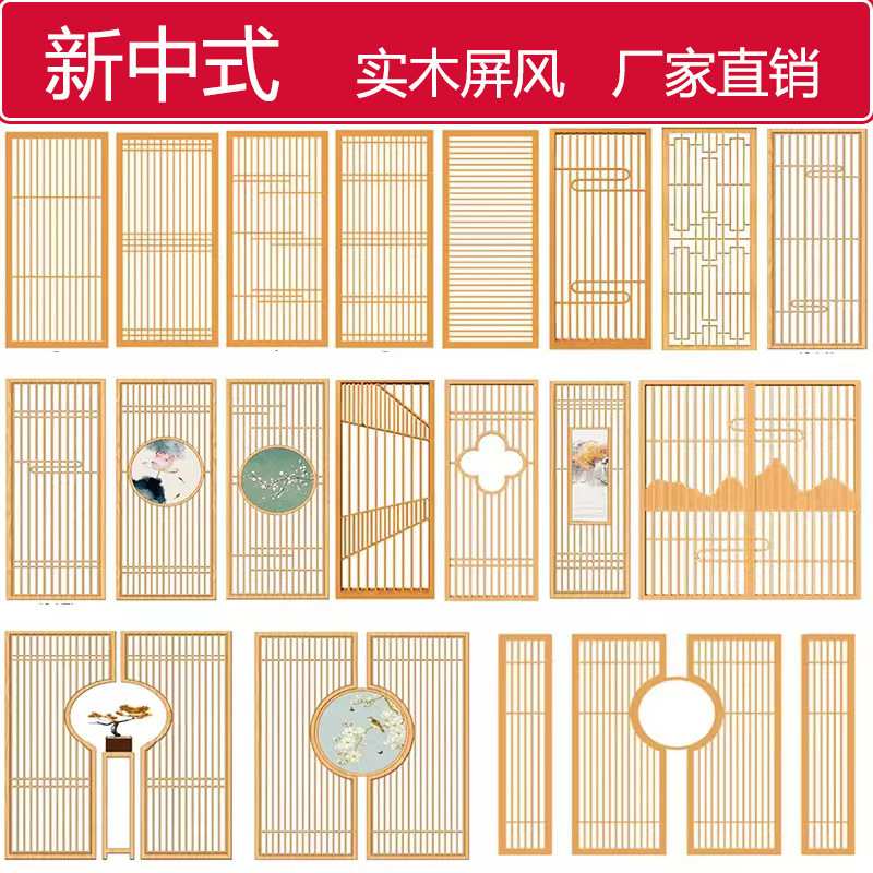新中式实木屏风隔断办公室客厅玄关镂空简约木质日式花格隔断制作