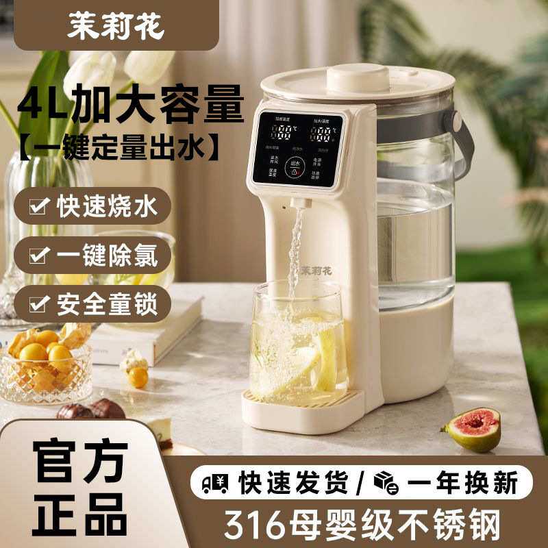 茉莉花恒温电热水壶家用4L升大容量热水瓶智能自动烧水壶玻璃保温
