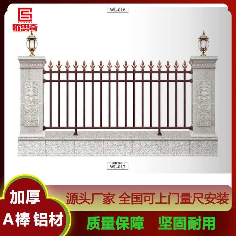 别墅铝艺护栏小区花园护栏庭院阳台保护栏户外围墙栏杆铝合金栅栏