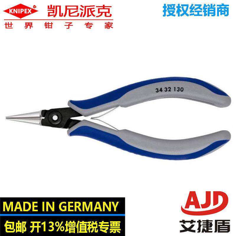 德国KNIPEX精密电子夹钳34 32 130圆头夹持钳尖口钳子钳导线夹钳