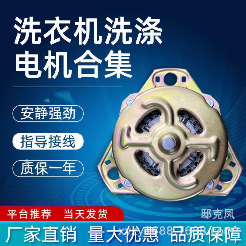 包邮半自动洗衣机洗涤电机通用等边马达迷你小神童纯铜线电机