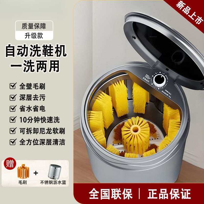 洗鞋机洗衣机家用小型半全自动刷鞋机一键机洗袜懒人神器
