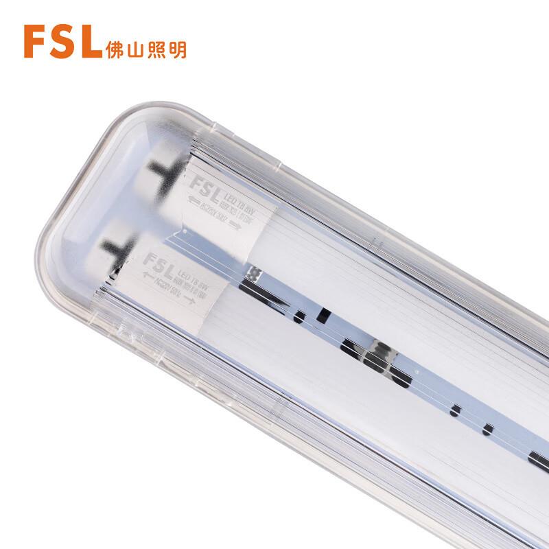 佛山照明(FSL)T8双管LED三防支架防水防尘防雾支架一体化灯具全
