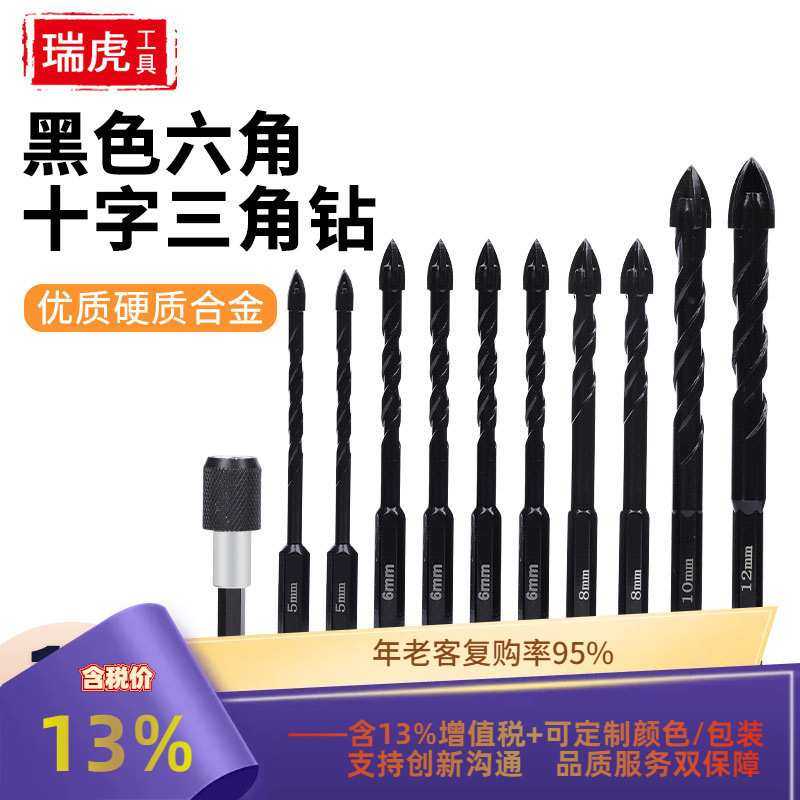 黑色十字三角钻11pc 黑色玻璃陶瓷钻花 开孔工具瓷砖玻璃开孔器,模玩/动漫/周边/娃圈三坑/桌游,模型制作工具/辅料耗材,淘宝优惠券,粉丝福利购,淘宝优惠卷