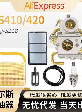 for Stihl TS410 化油器 TS420 Zama C1U-S118混凝土锯carburetor