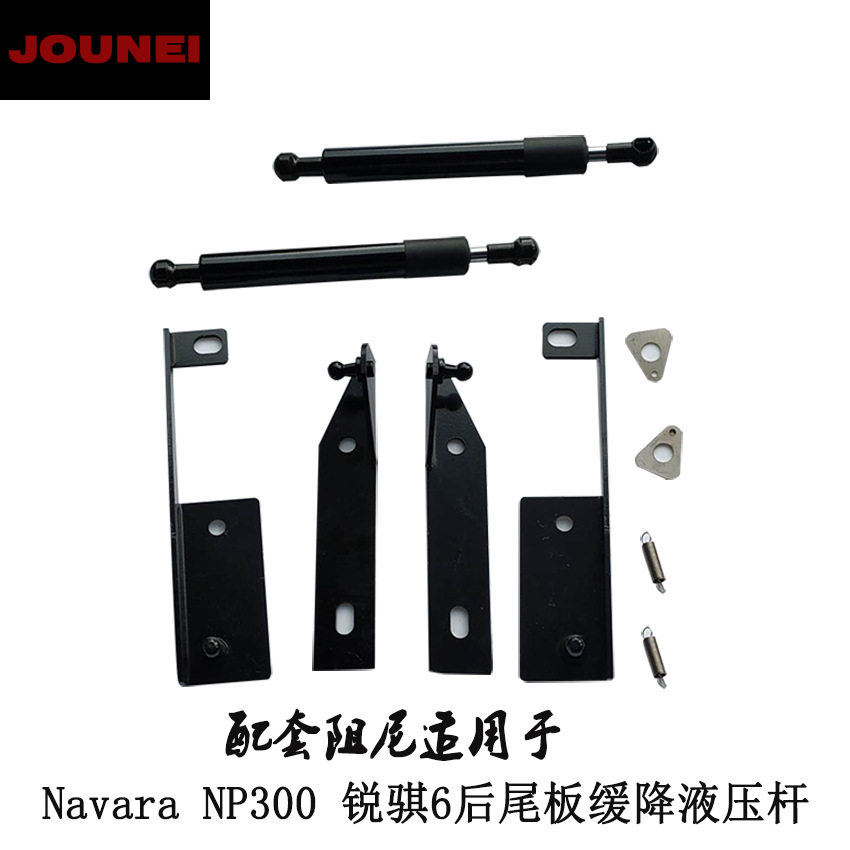 厂家弹簧批发纳瓦拉NP300后尾门改装阻尼锐骐6升级缓降阻尼器