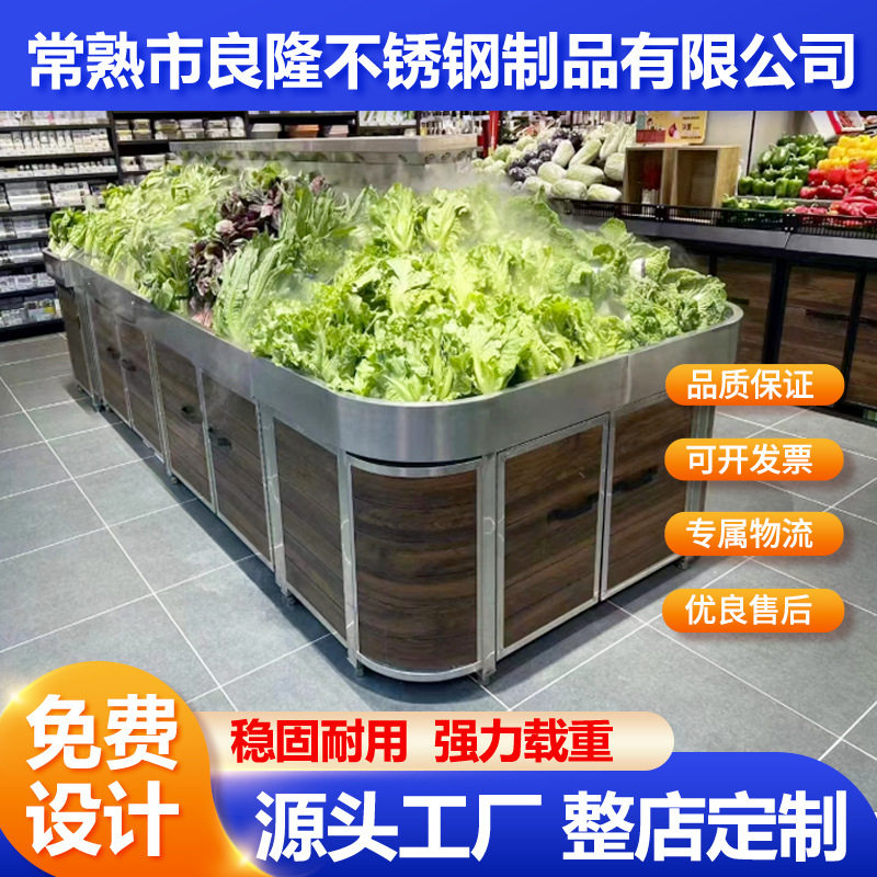 超市水果架蔬菜架钢木货架果蔬生鲜展示多层叶菜架生鲜超市带喷雾