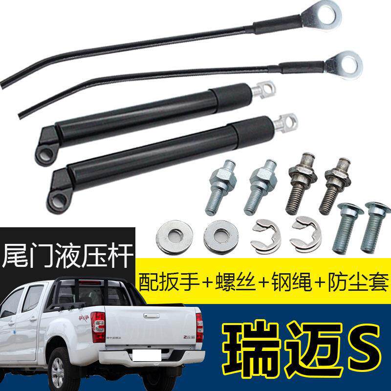 严五十铃dmax 瑞迈s 铃拓改装尾门缓冲液压杆 皮卡阻尼气弹簧缓降