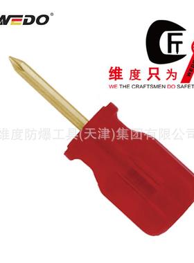 WEDO维度工具防爆短柄十字螺丝刀无火无磁铝青铜手动螺丝刀AL261A