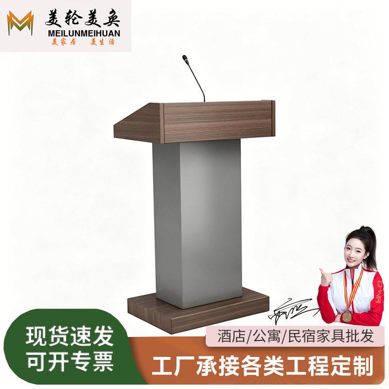 演讲台发言台迎宾台导购台接待台礼宾台讲台桌泊车台
