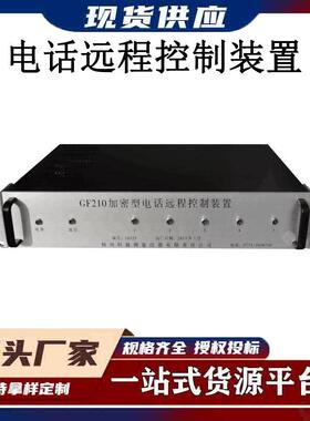 铁路检测设备GF210型加密型电话远程控制装置便携式铁路施工用具