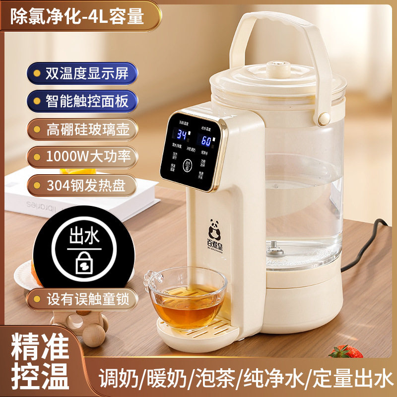 （定制）电热水机家用恒温定量出水分体式大容量烧水壶便捷饮水机
