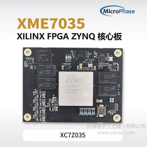 Xilinx FPGA ZYNQ核心板 ZYNQ7035 7045 7100 工业 XC7Z035