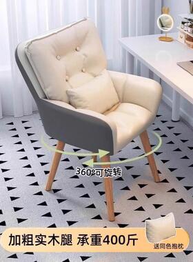 电脑舒服久坐化妆梳妆台书桌凳子女生椅子卧室家用宿舍学习梳妆